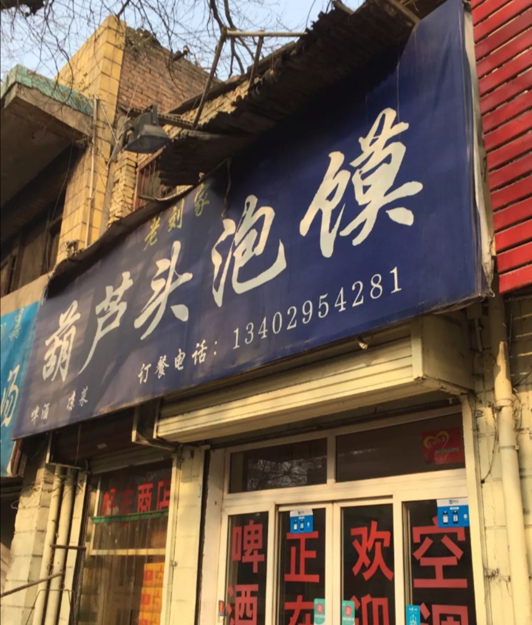 2022老刘家葫芦头泡馍(自强东路店)美食餐厅,老板很热情,一进门就问要