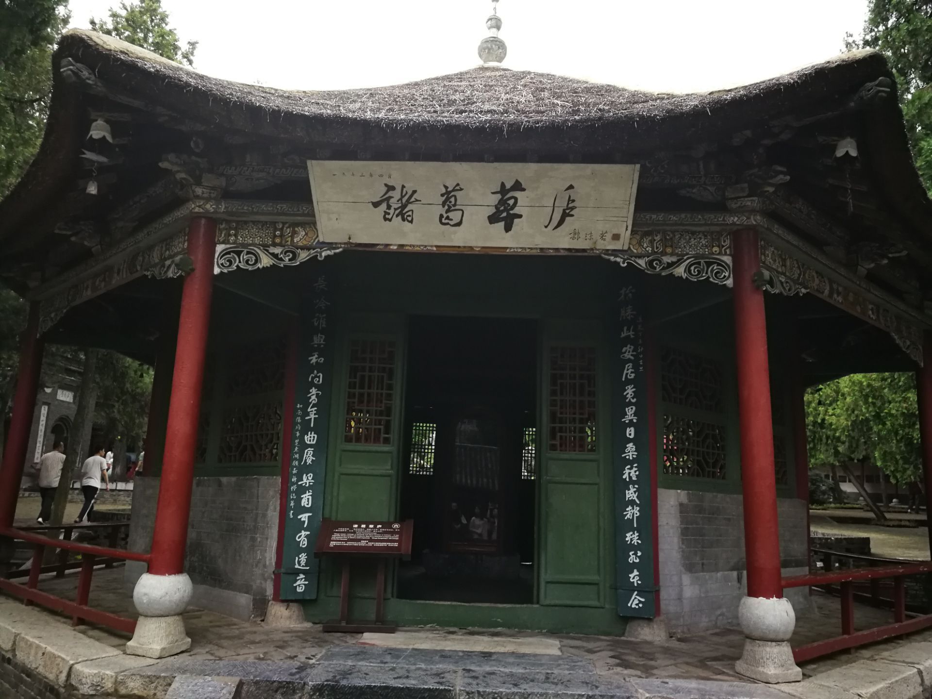 南阳武侯祠