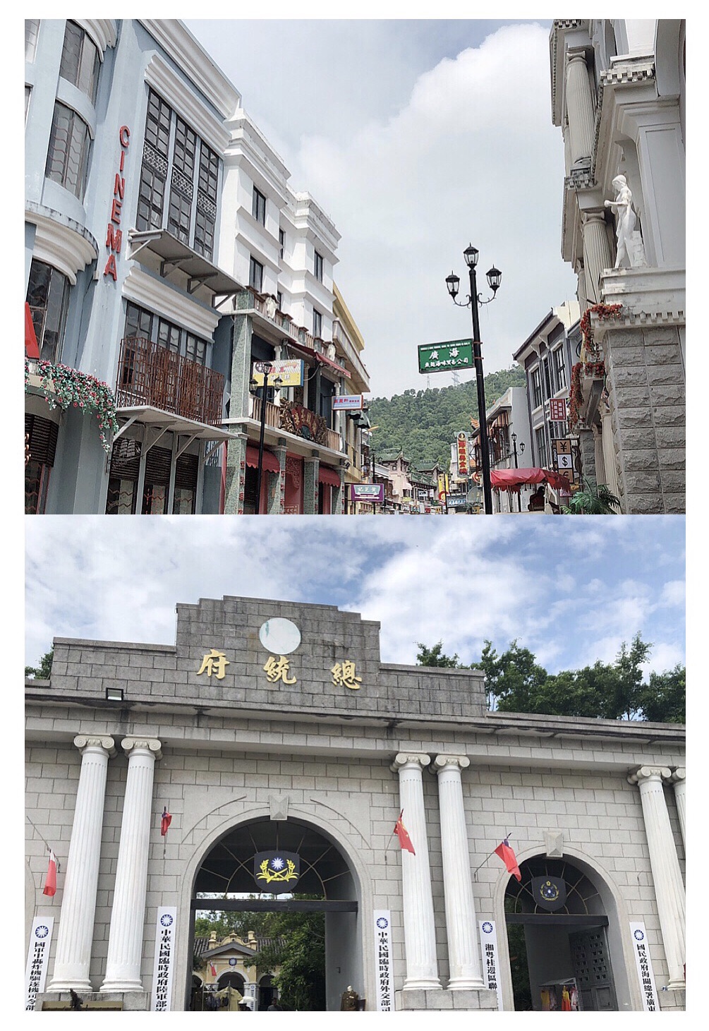 中山影视城