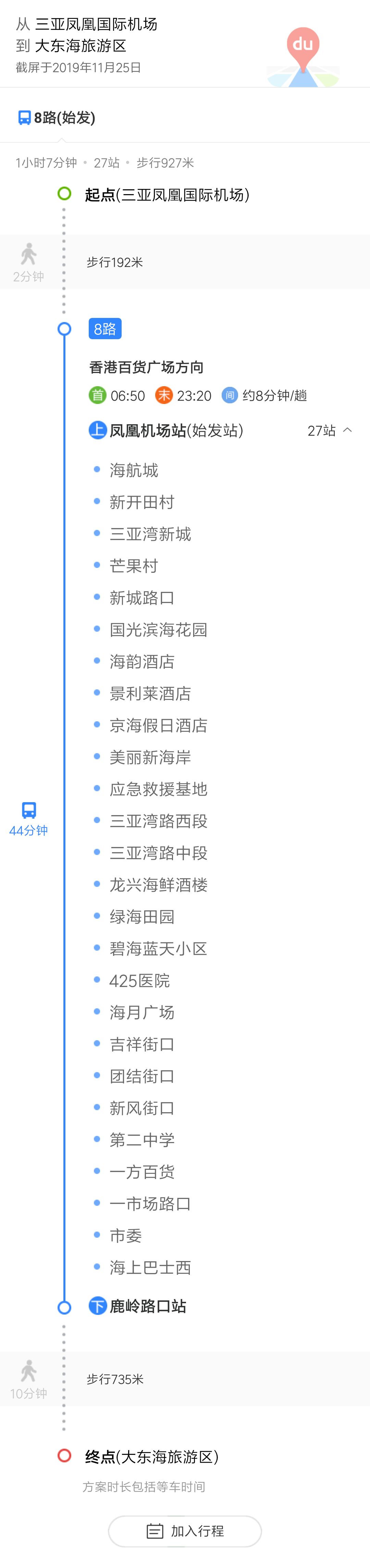 凤凰机场～三亚市中心,十多公里,可乘坐机场巴士1号线或8路公交