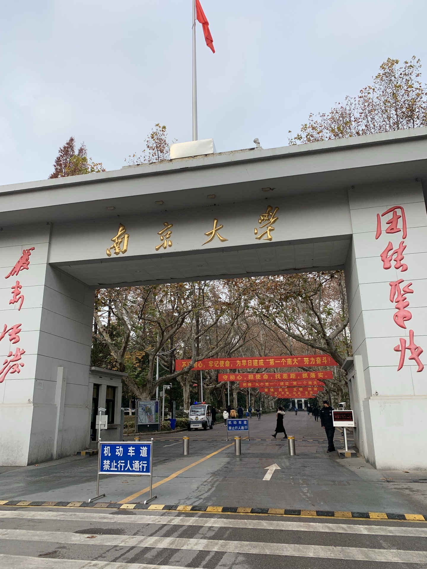 南京大学旅游景点攻略图