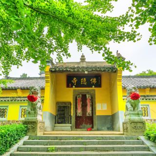 巢湖鼓山寺攻略-鼓山寺门票价格多少钱-团购票价预定