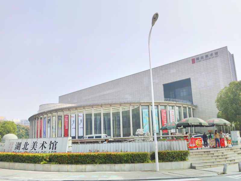 湖北美术馆