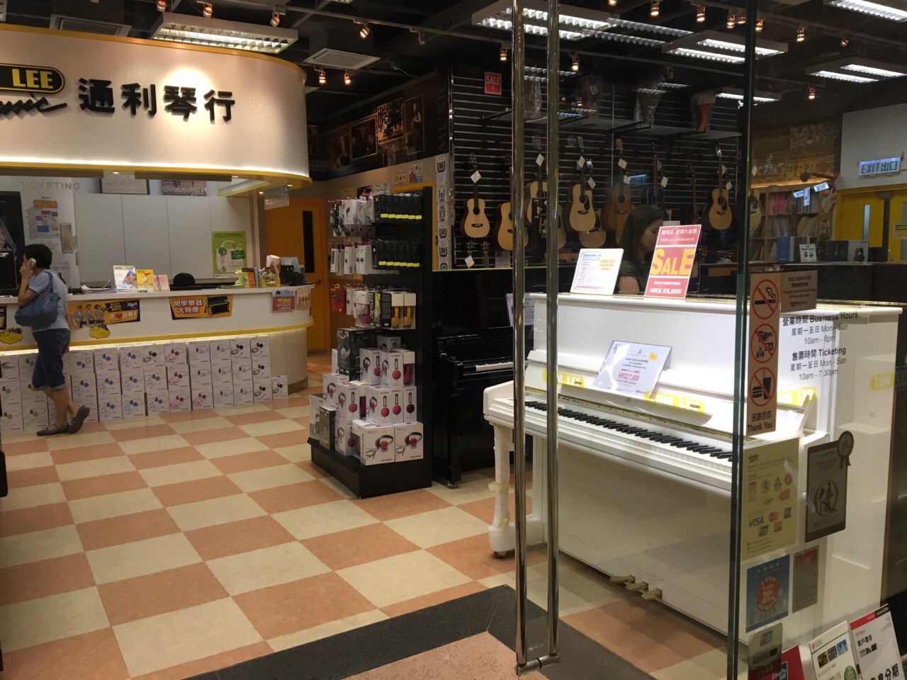 通利琴行(大埔店)