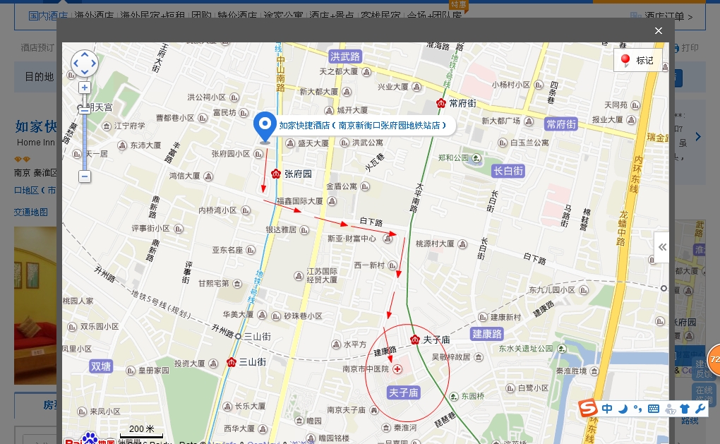 如家快捷酒店(南京新街口张府园地铁站店#酒店离夫子庙景区近不近的