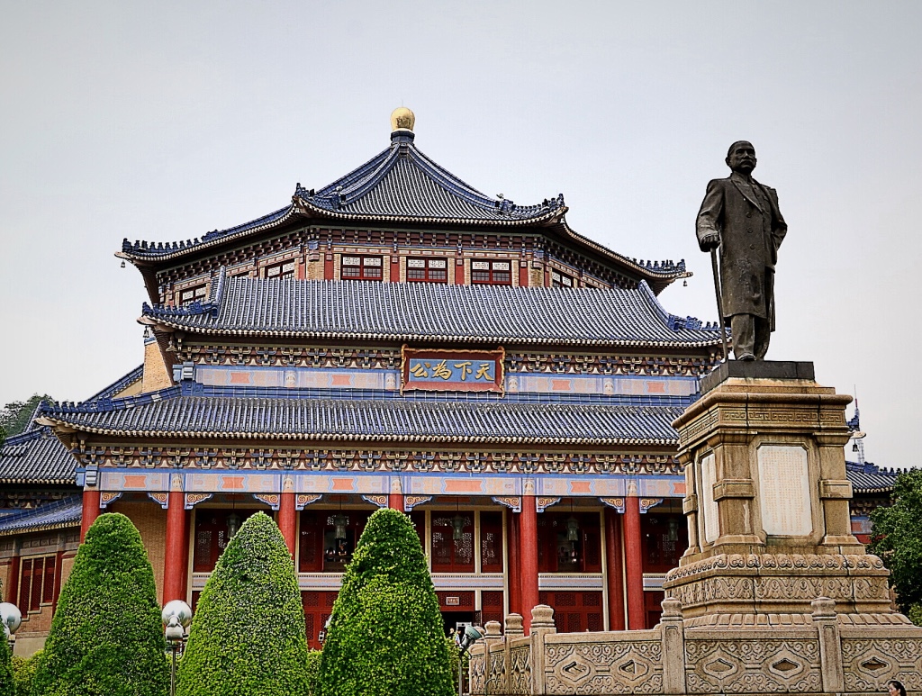 中山纪念堂是文物保护单位,是广州具有标志性的建筑