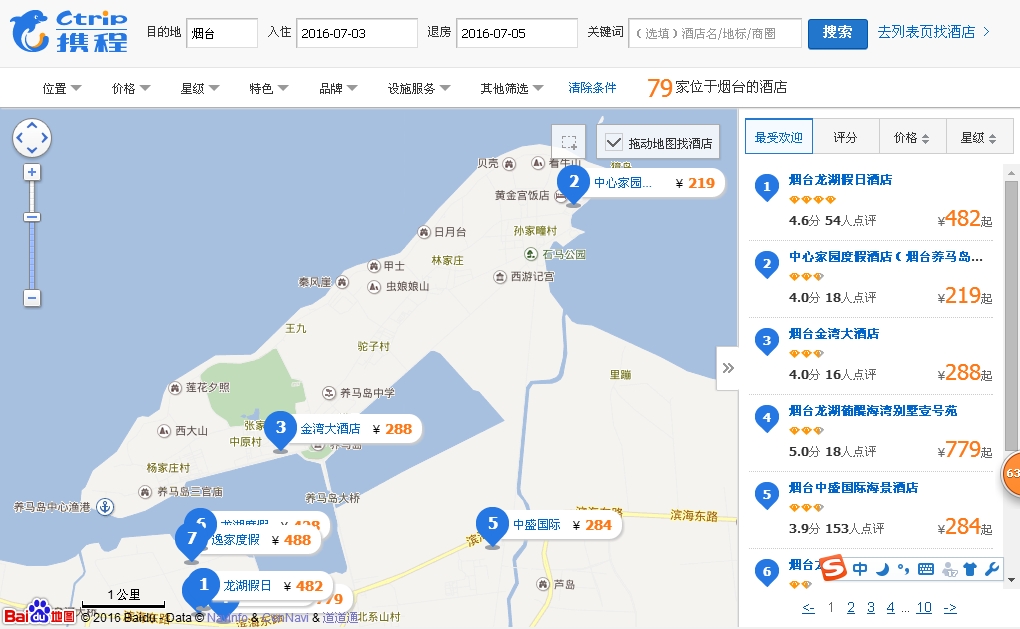 养马岛住宿哪里方便?