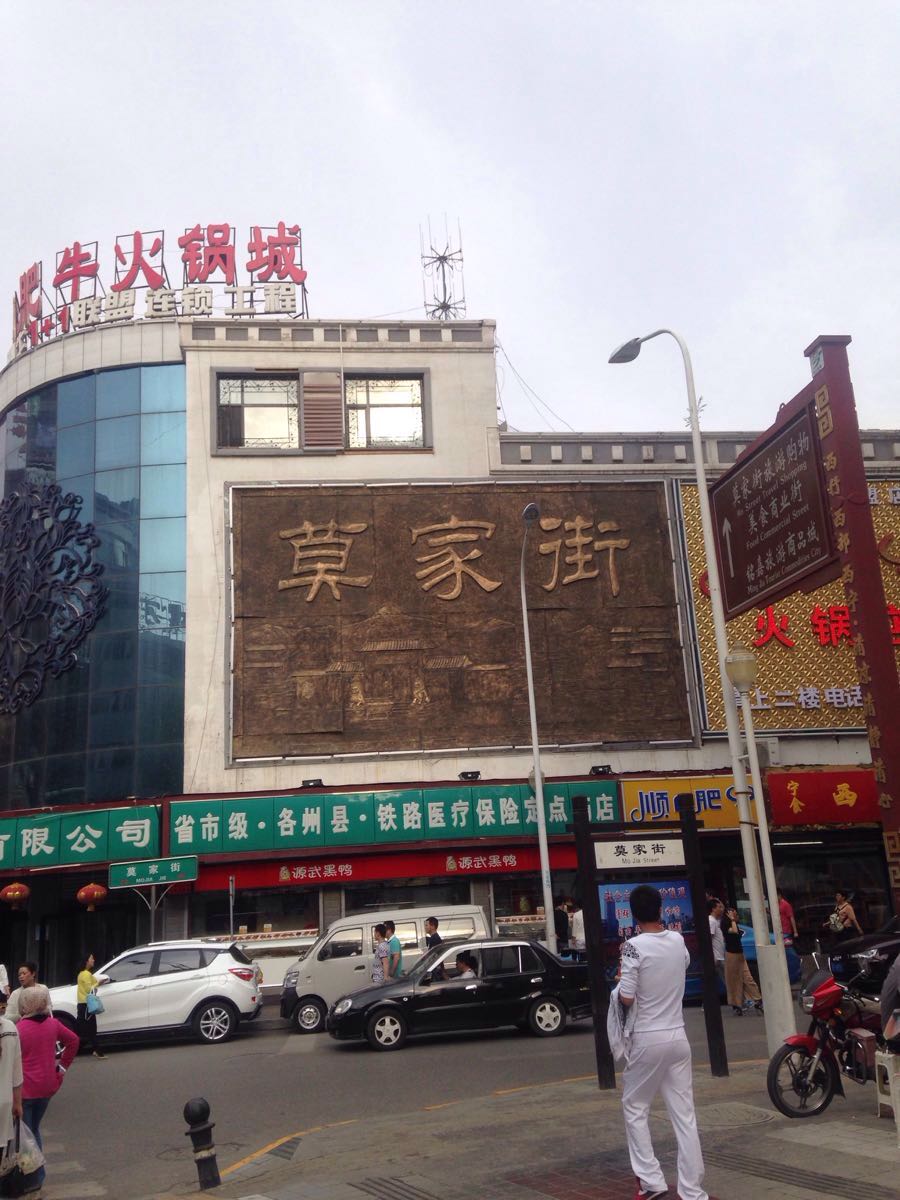 【携程攻略】西宁莫家街景点,各家自制的酸奶都值得一尝,小吃也就那么