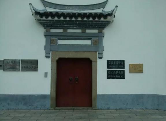 宣城市博物馆