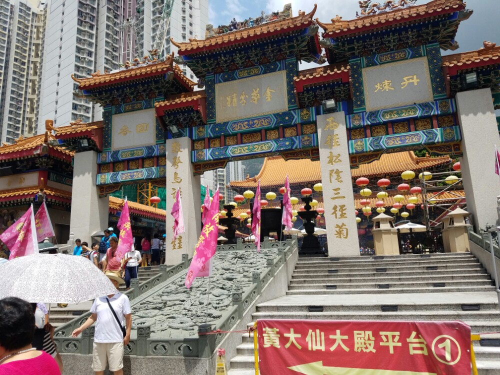 黄大仙祠