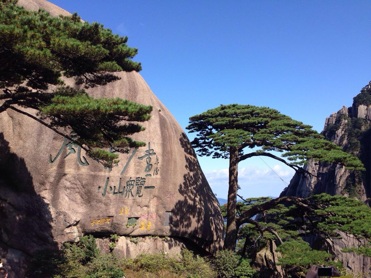 黄山风景区