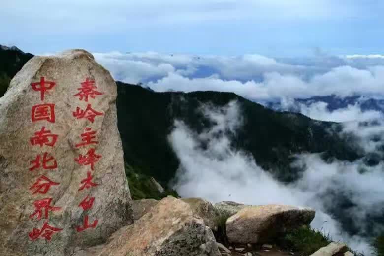 太白山国家森林公园