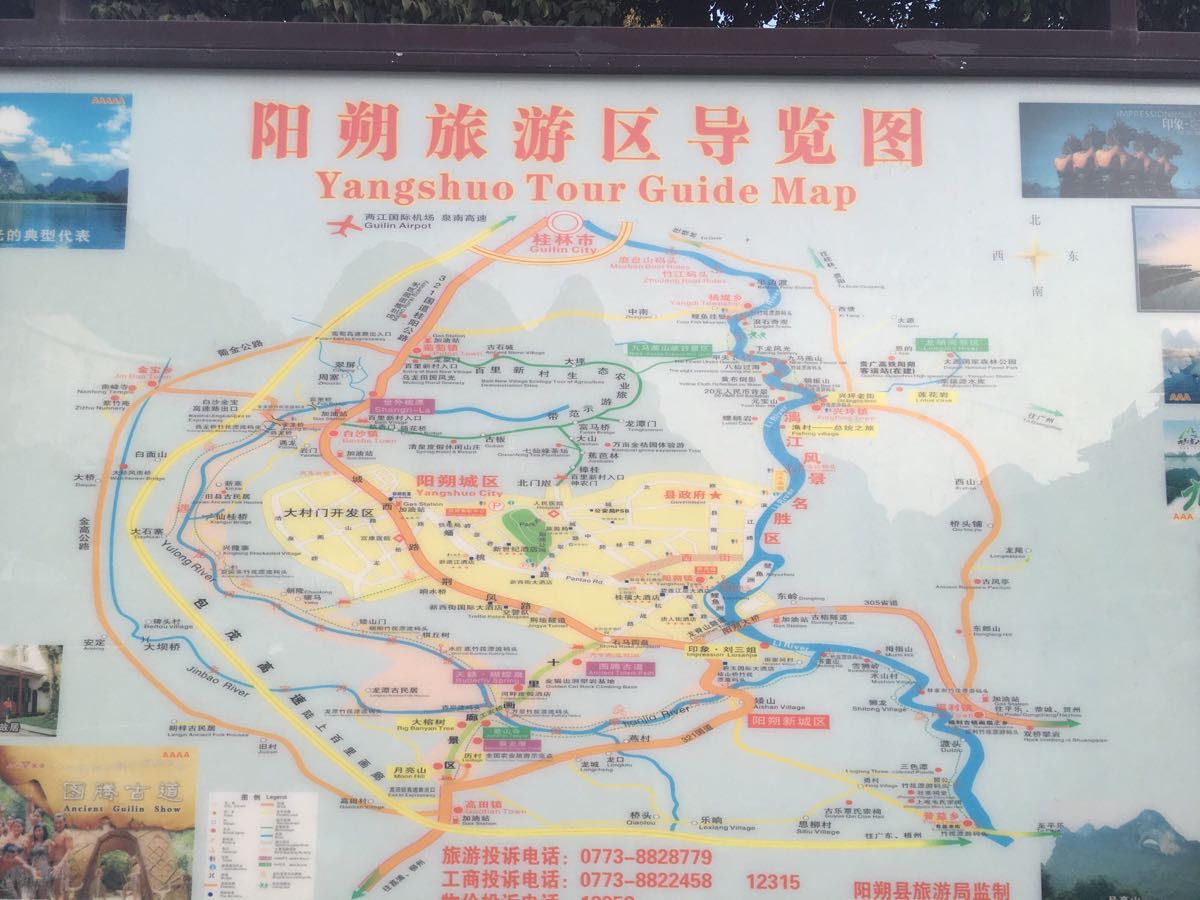 阳朔西街好玩吗,阳朔西街景点怎么样_点评_评价【携程