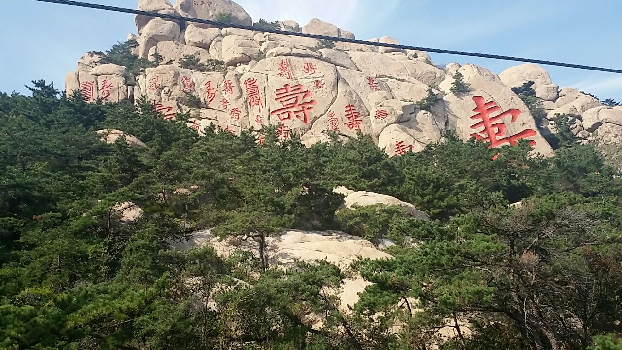 【携程攻略】青岛仰口风景区景点,老人免门票很好.要