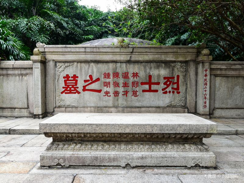 广州起义烈士陵园