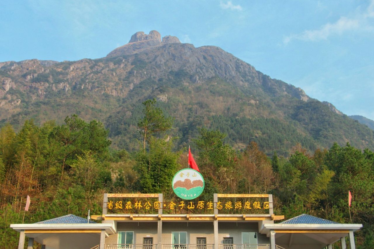 清远金子山原生态旅游风景区