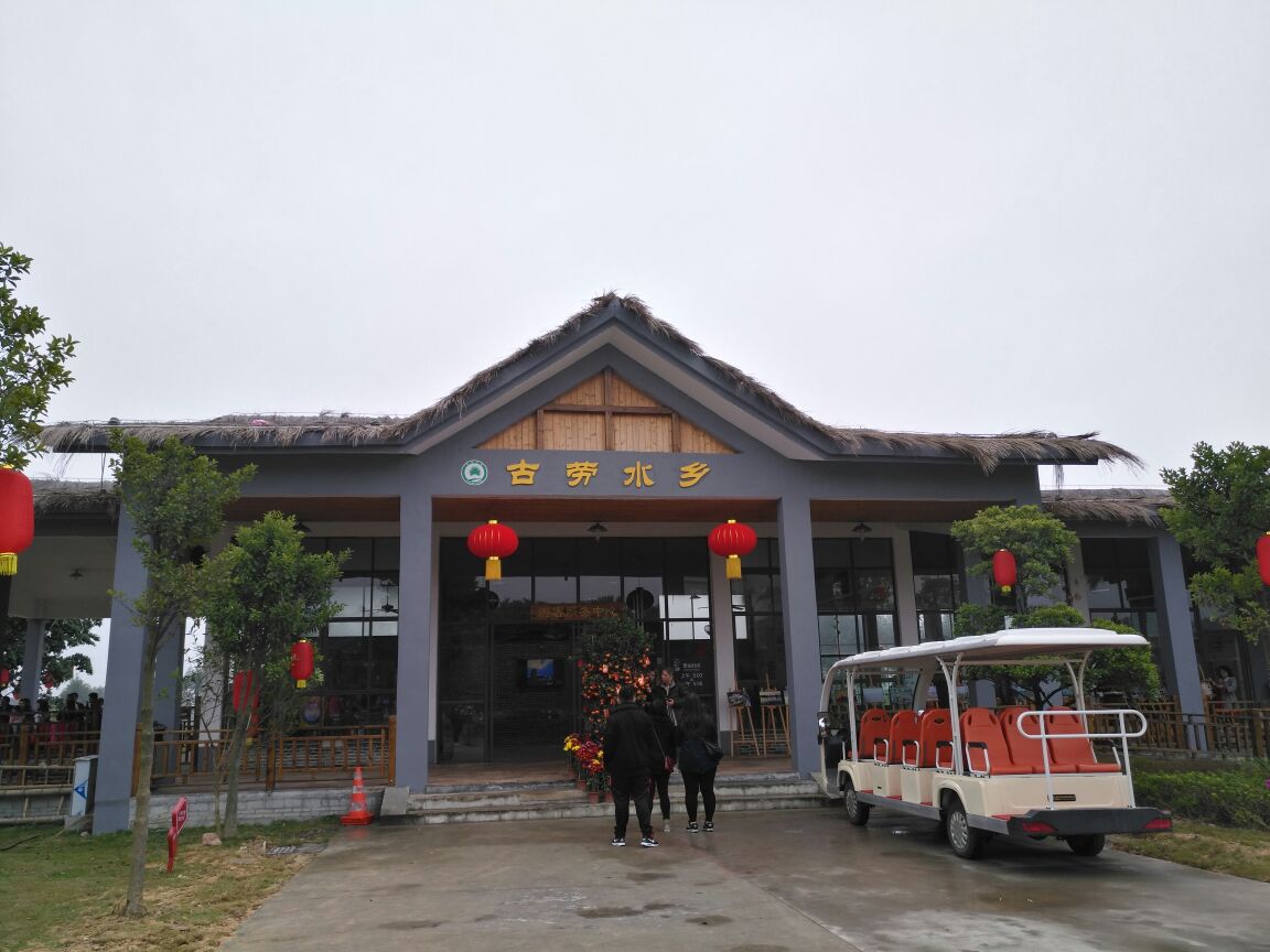 鹤山古劳水乡好玩吗,鹤山古劳水乡景点怎么样_点评_评价【携程攻略】
