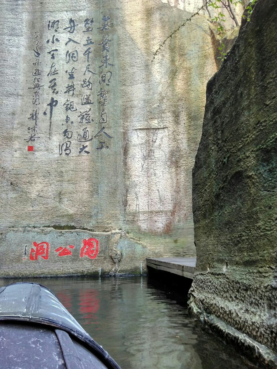 【携程攻略】绍兴东湖好玩吗,绍兴东湖景点怎么样