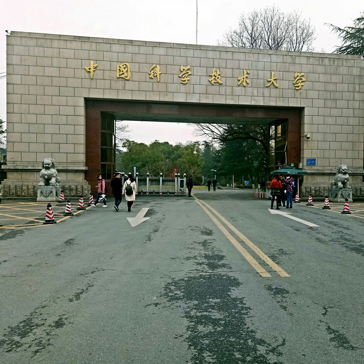 中国科学技术大学