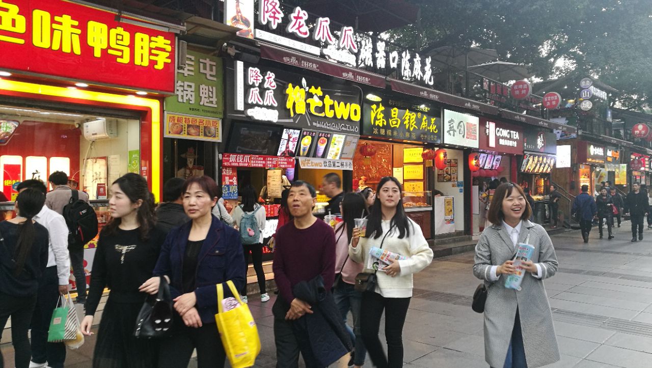 重庆好吃街