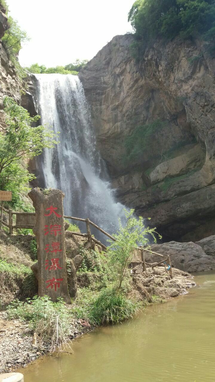 豫西大峡谷风景区