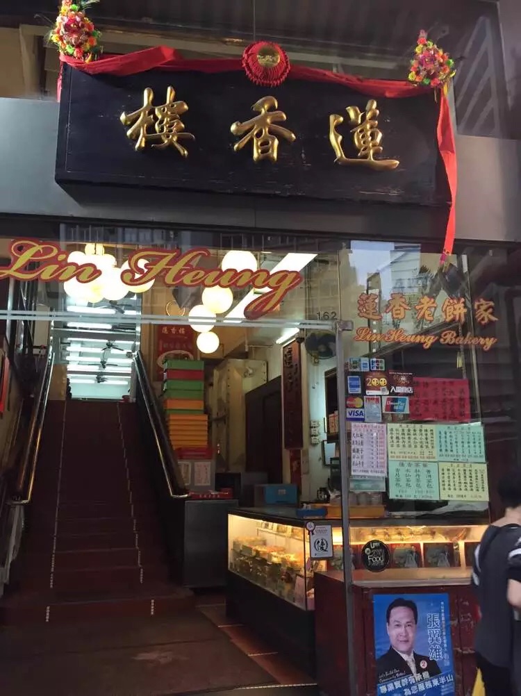 莲香楼旅游景点攻略图