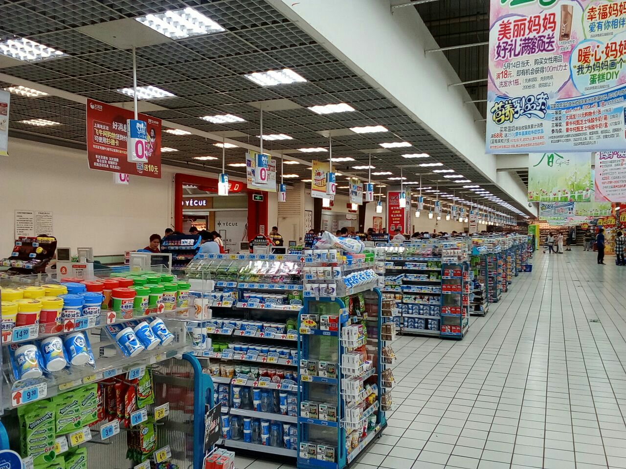 上海大润发(杨浦店)购物攻略,大润发(杨浦店)物中心/地址/电话/营业