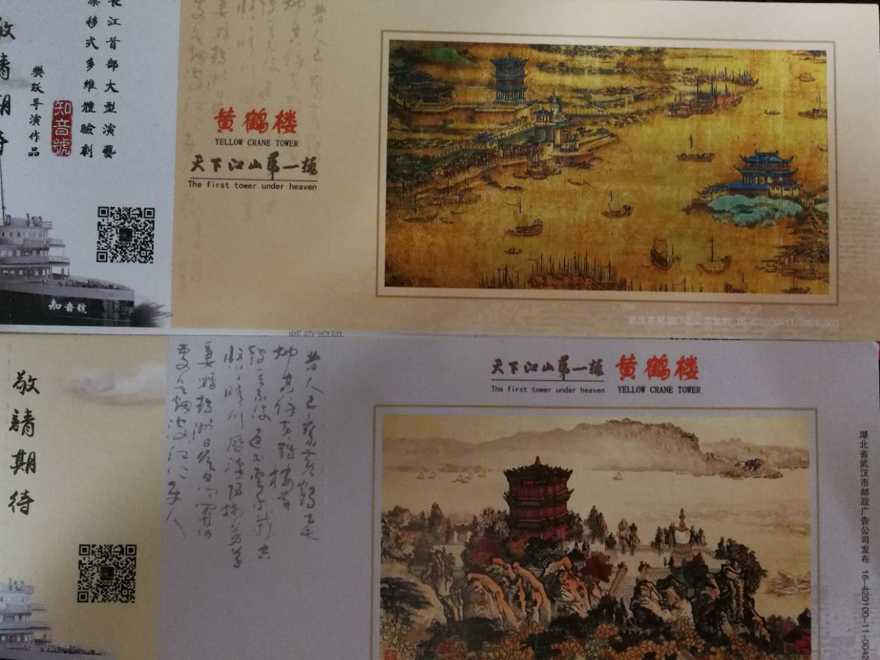 黄鹤楼旅游景点攻略图
