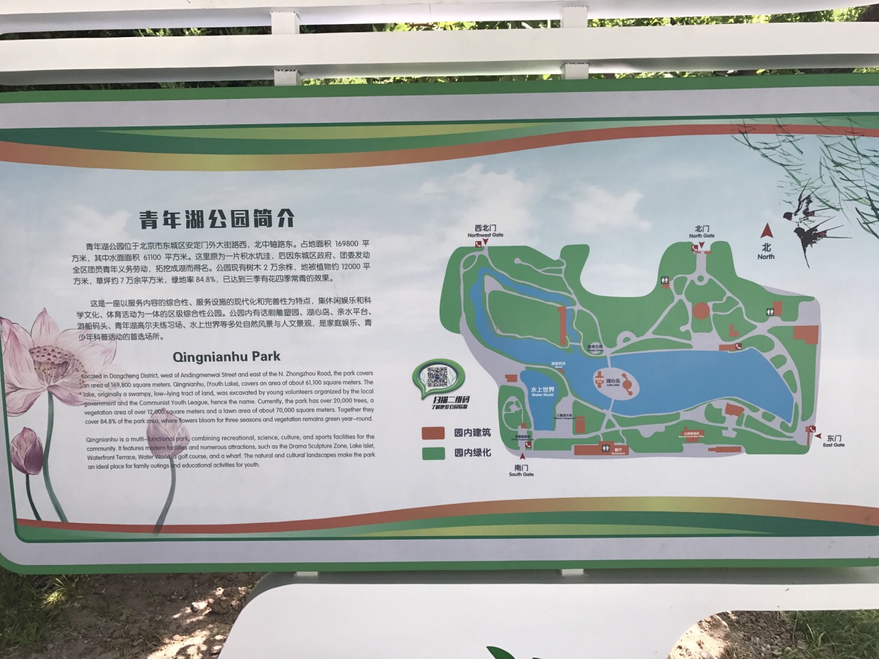 【携程攻略】北京青年湖公园好玩吗,北京青年湖公园景点怎么样_点评