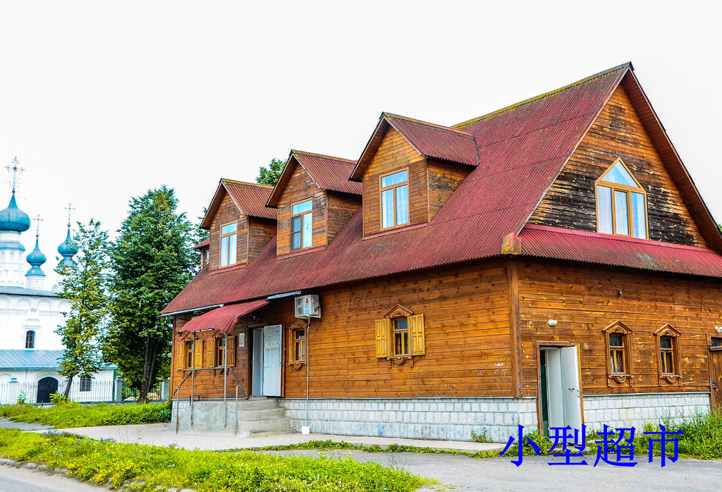 俄罗斯的铁路之旅(之九):"金环"古镇:苏兹达尔的民居