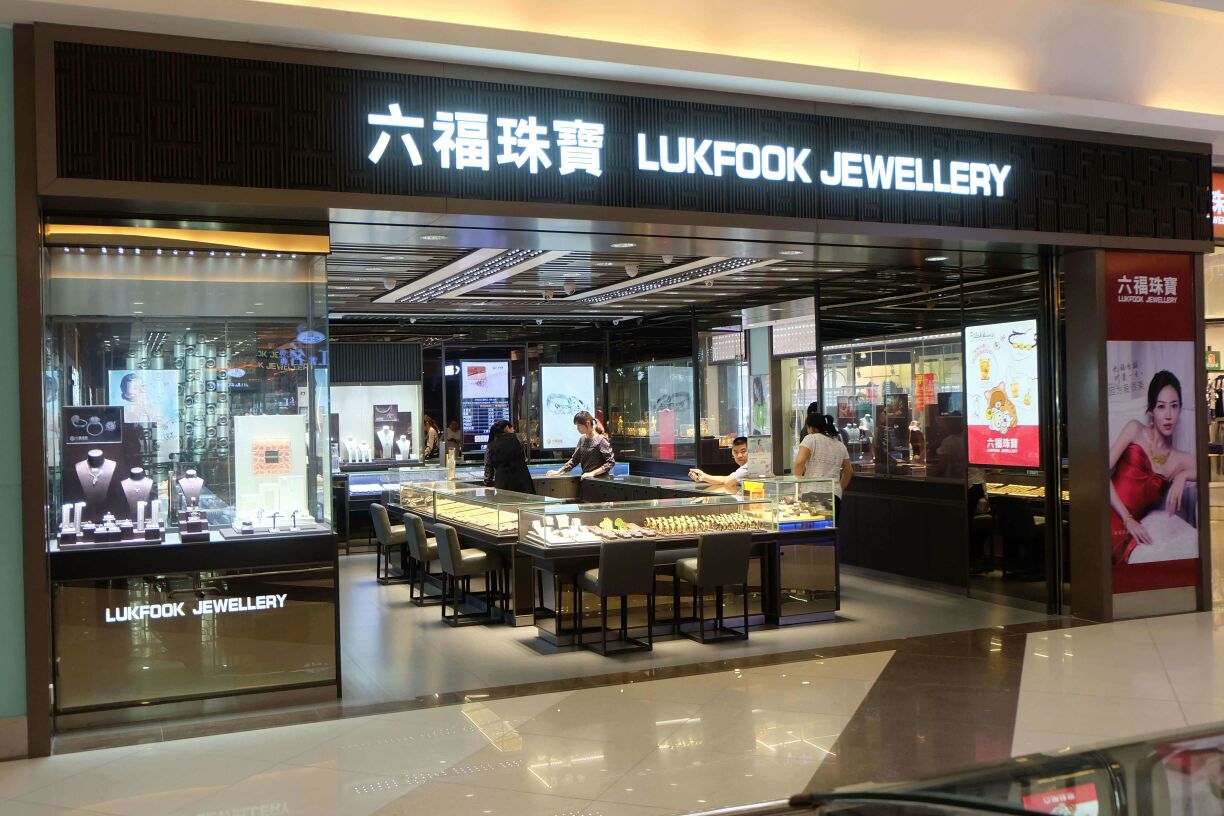 香港专柜代购\/六福珠宝999