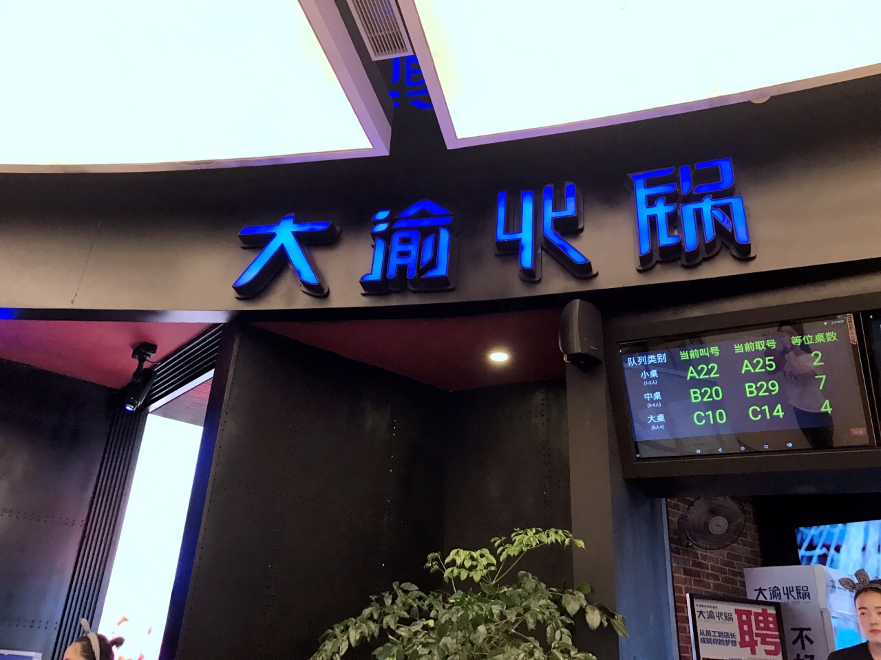 大渝火锅(印象城店)