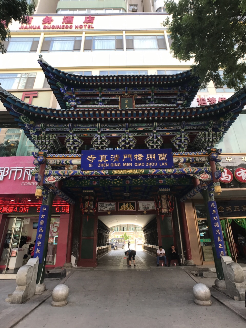 桥门清真大寺
