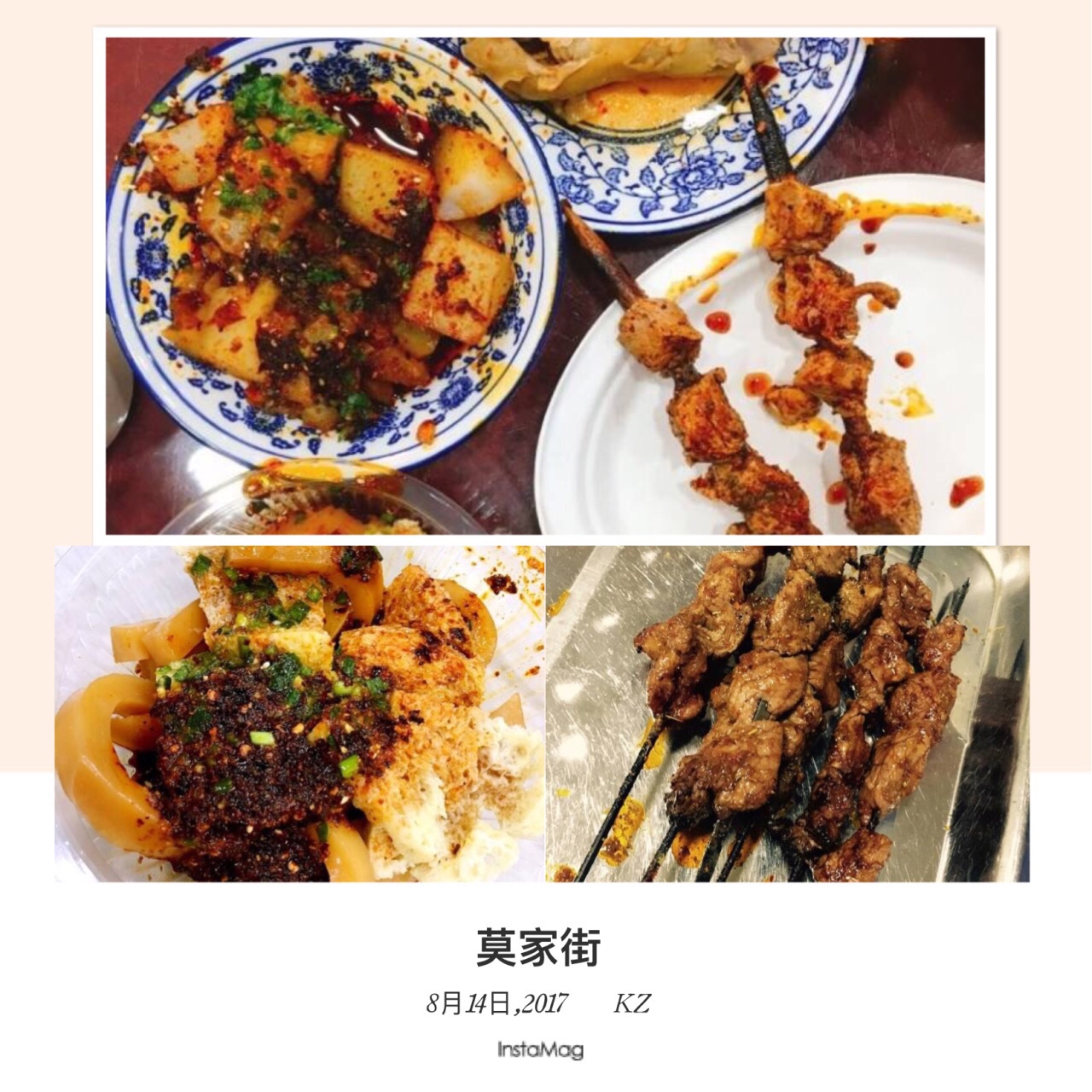 莫家街