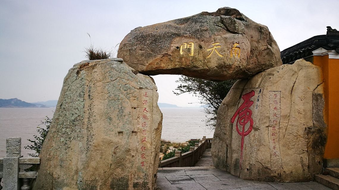 普陀山风景区