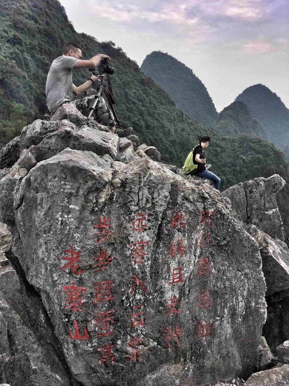 2021老寨山-旅游攻略-门票-地址-问答-游记点评,阳朔旅游旅游景点推荐