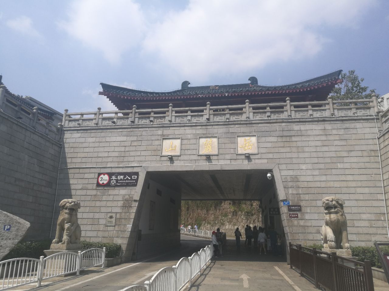爱晚亭,岳麓古寺,然后步行到山顶,山顶有很多小店 可以吃东西