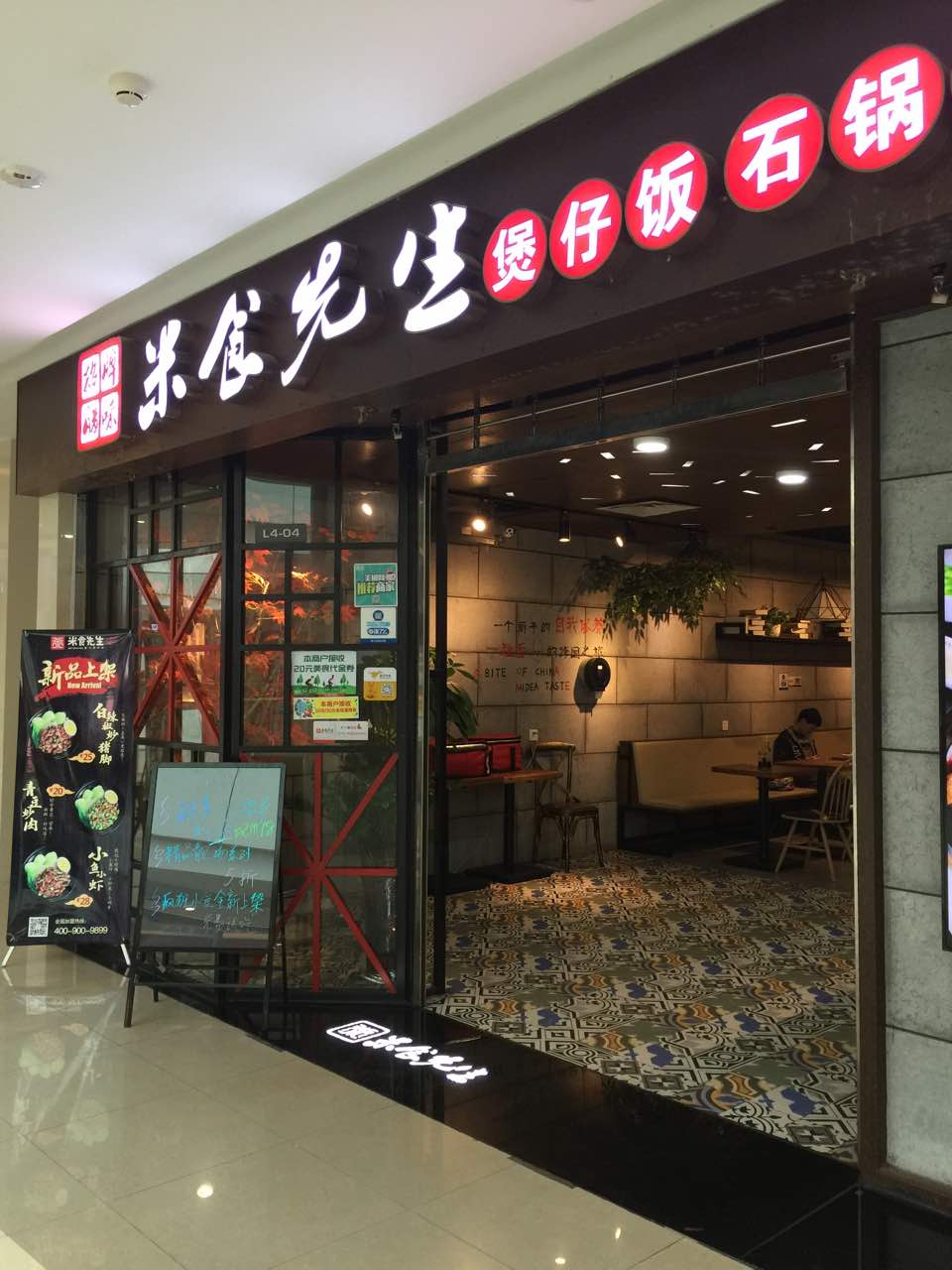 米食先生煲仔饭(奥克斯缤纷广场店)