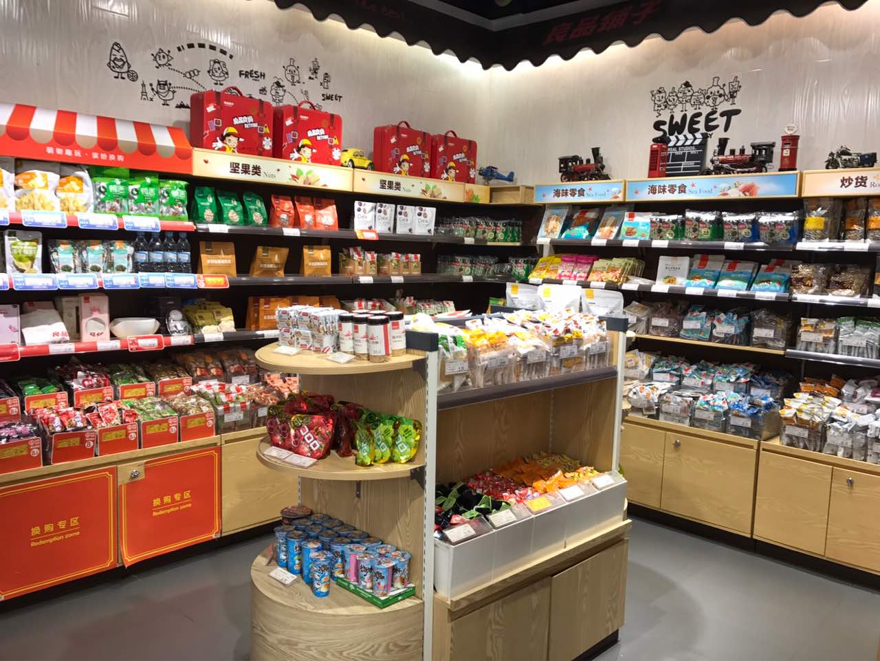 良品铺子(融侨华府店)