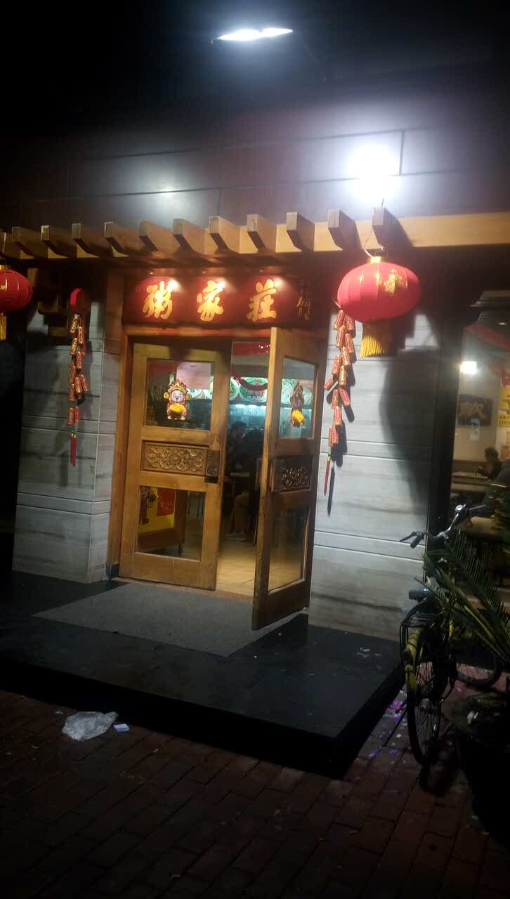 【携程美食林】佛山粥家庄(体育路店)餐馆,人气旺,,慢