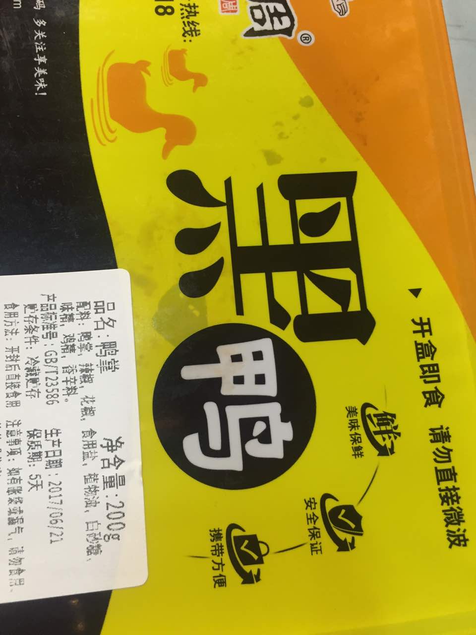 武味周(汉口火车站9店)