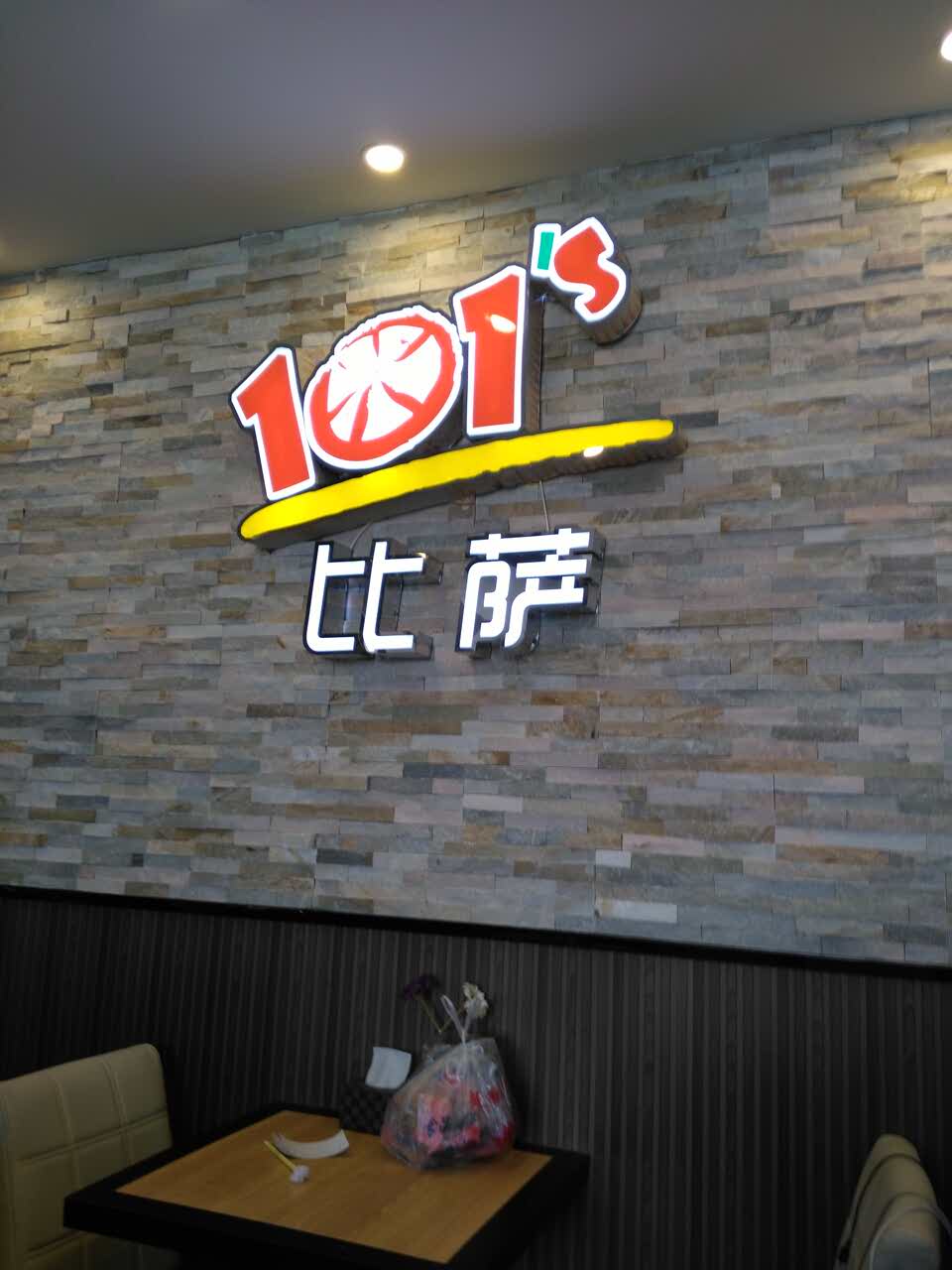 101披萨(百合店)旅游景点攻略图