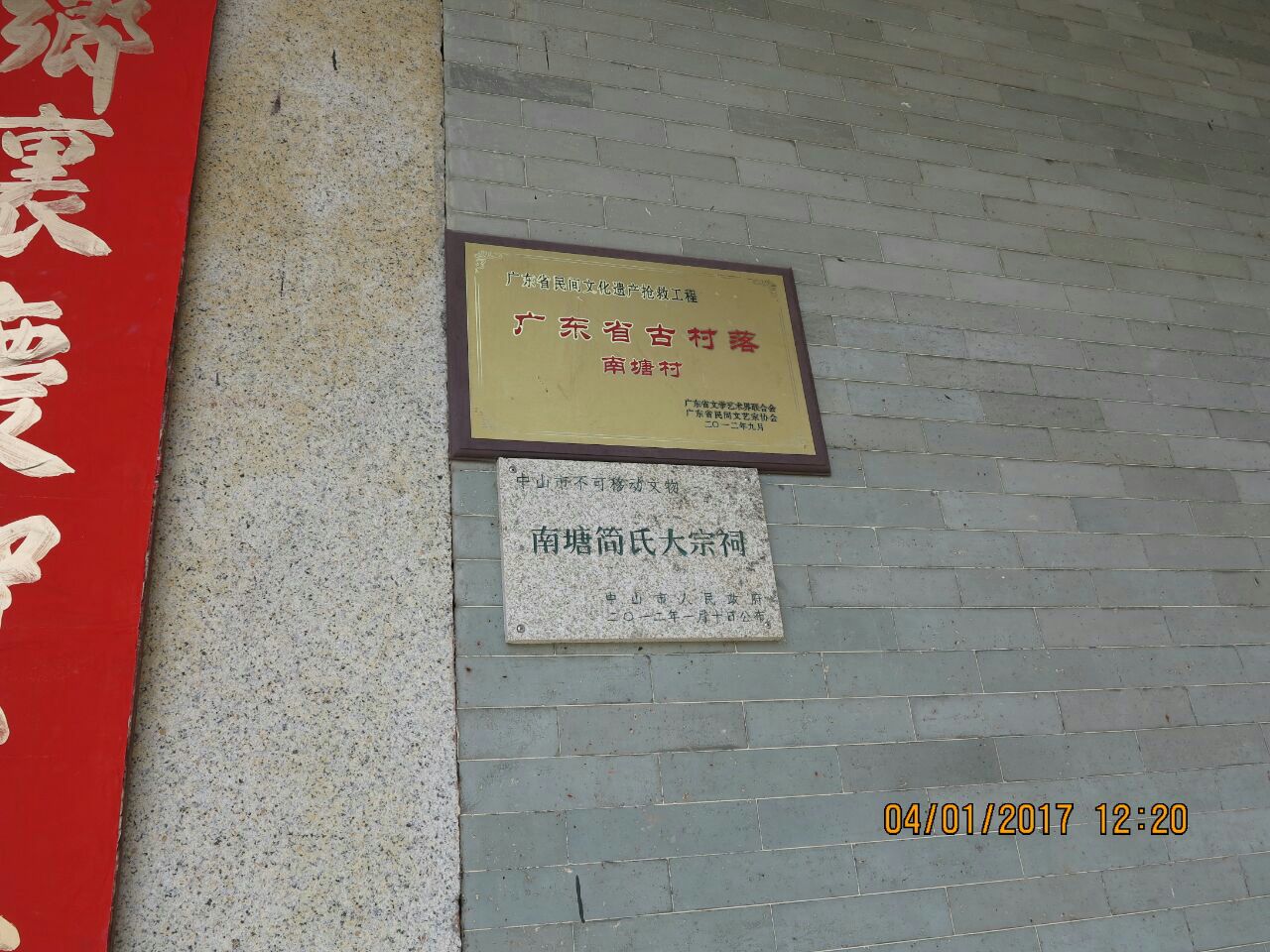 简氏公祠