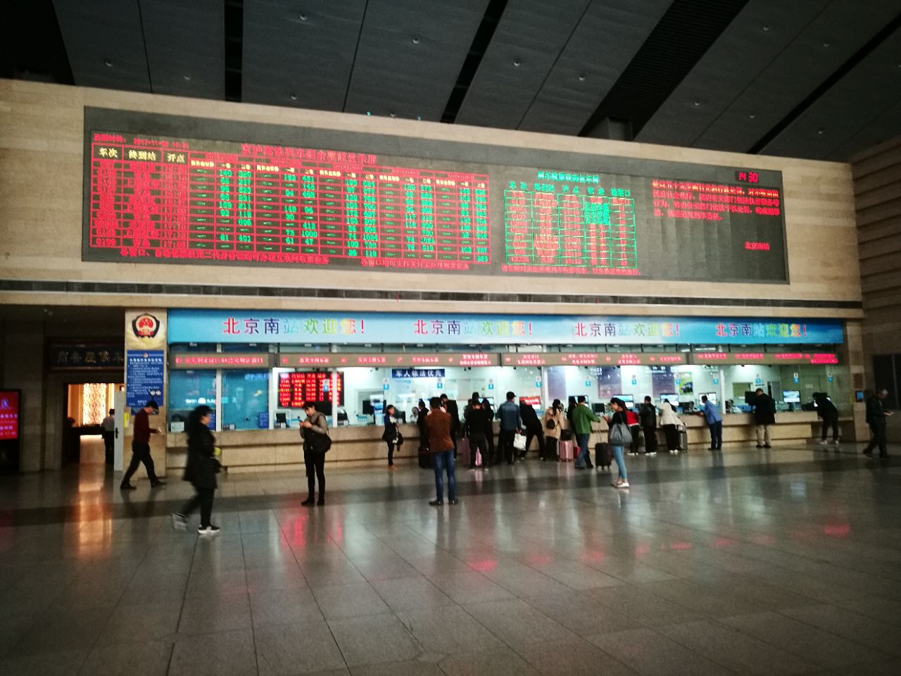 【携程攻略】北京南站怎么样/怎么去,北京南站用户