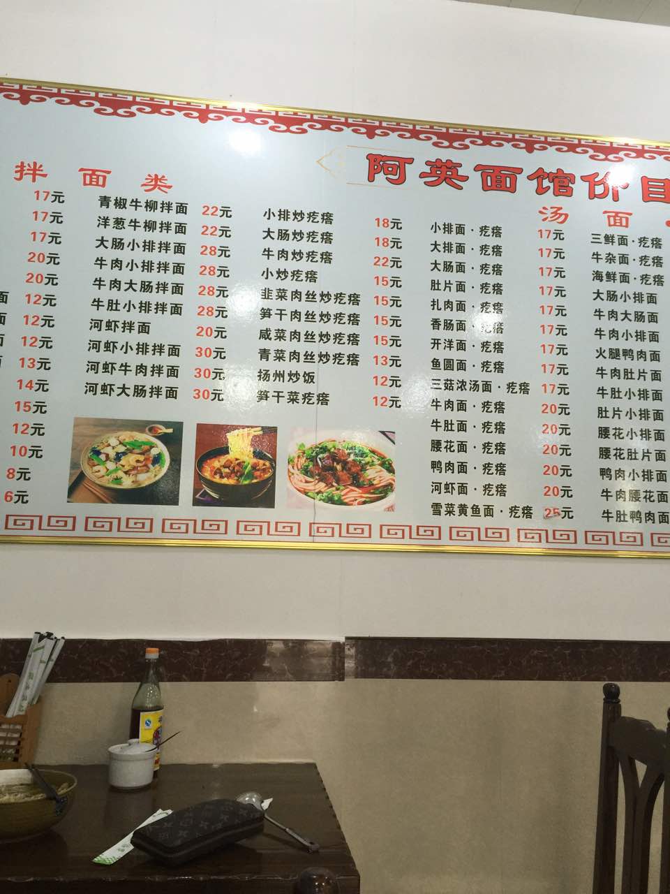2021阿英面馆(福全店)美食餐厅,味道非常好 不腻料多很划算!