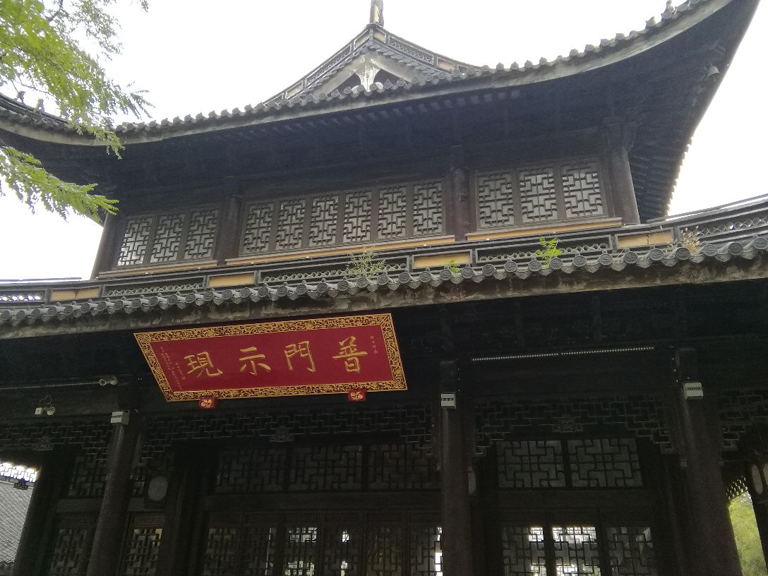 【携程攻略】无锡惠山寺景点,惠山古寺始建于公元423年的南北朝,刘宋