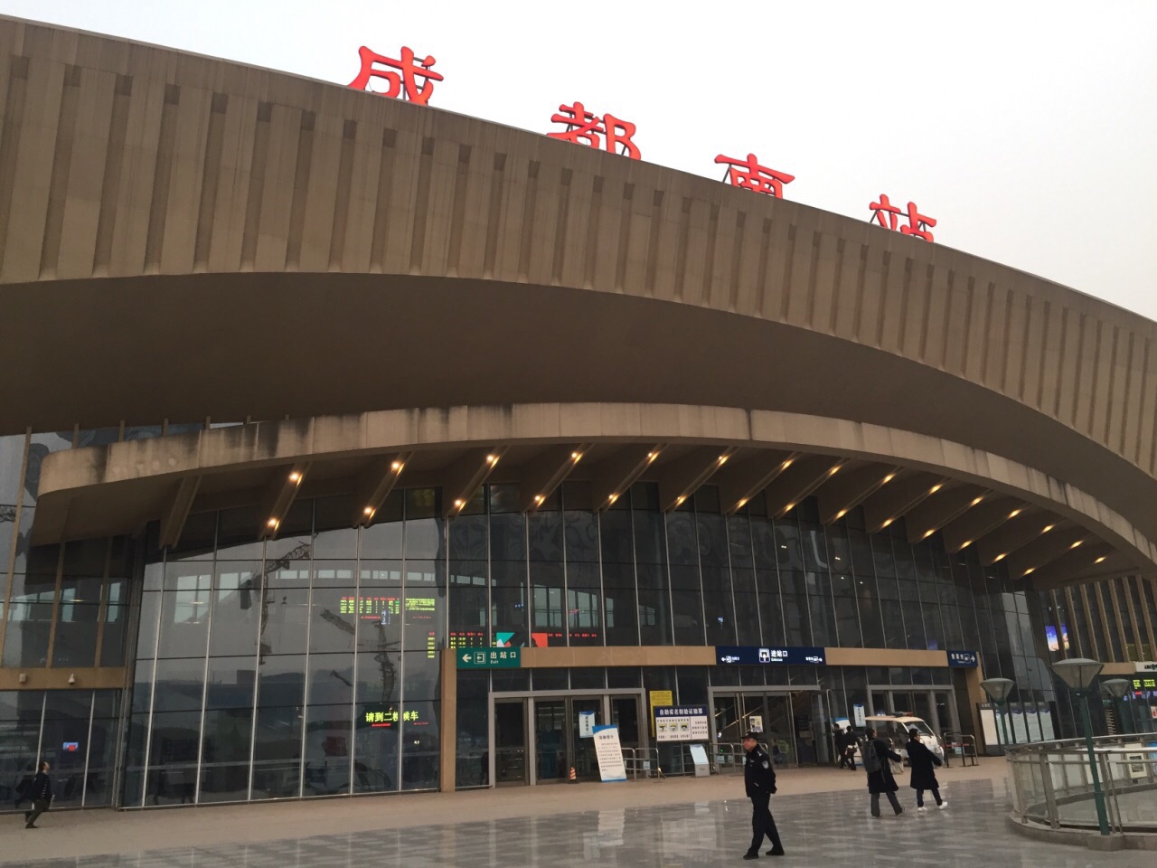 成都南站