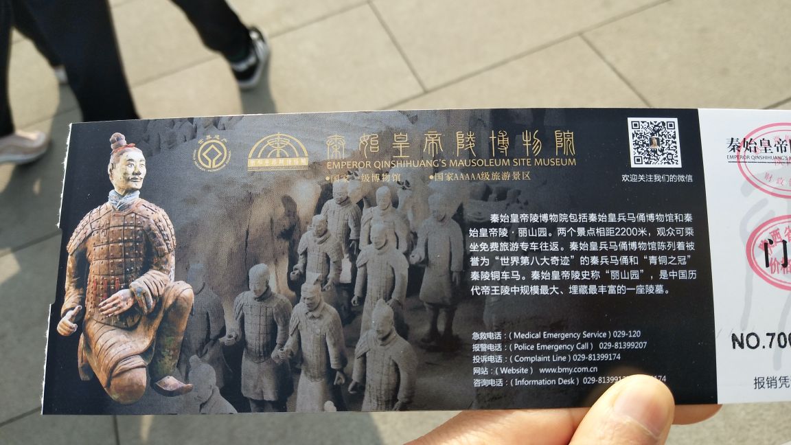 2019秦始皇兵马俑博物馆_旅游攻略_门票_地址_游记