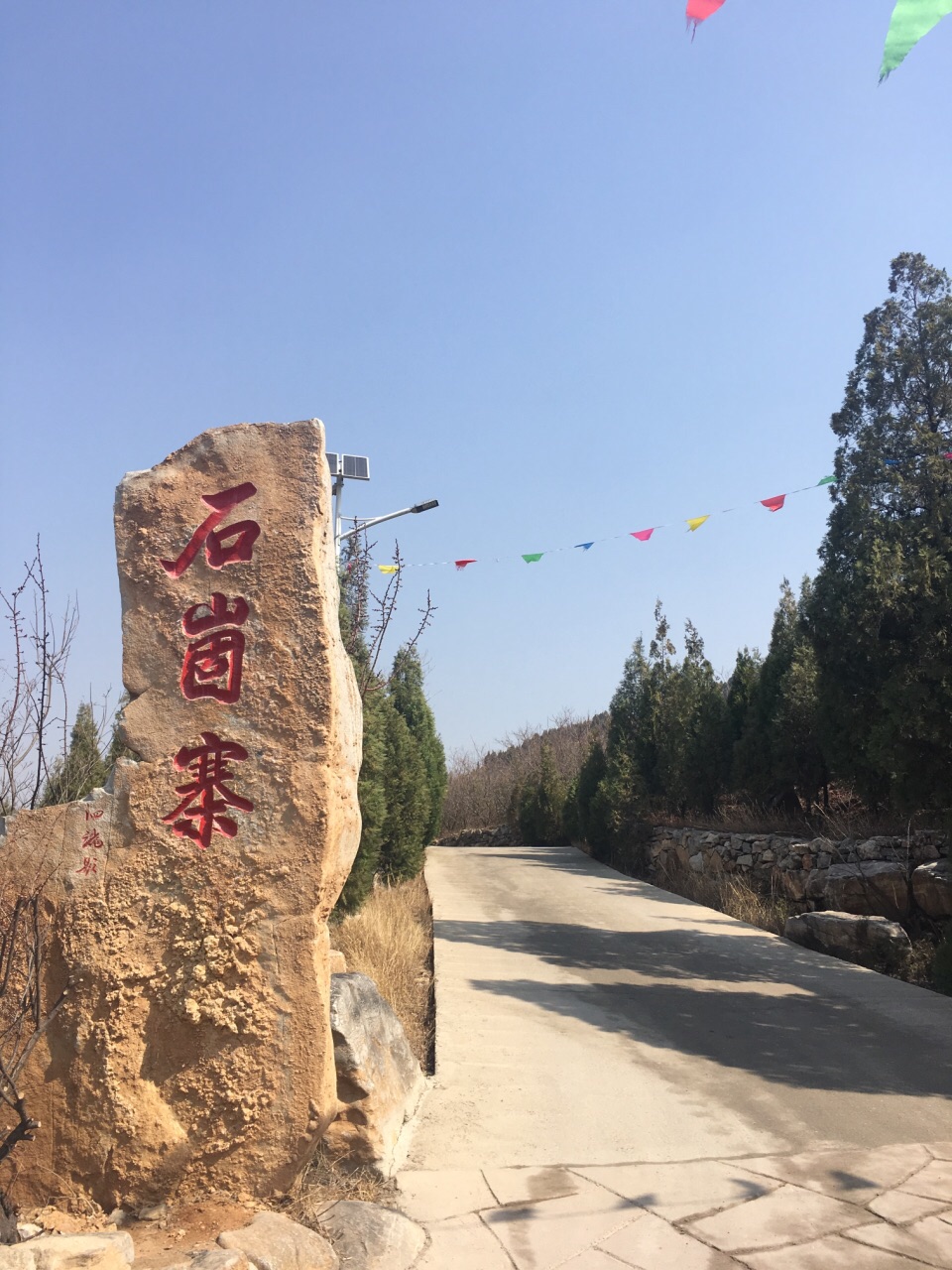 大石崮森林公园