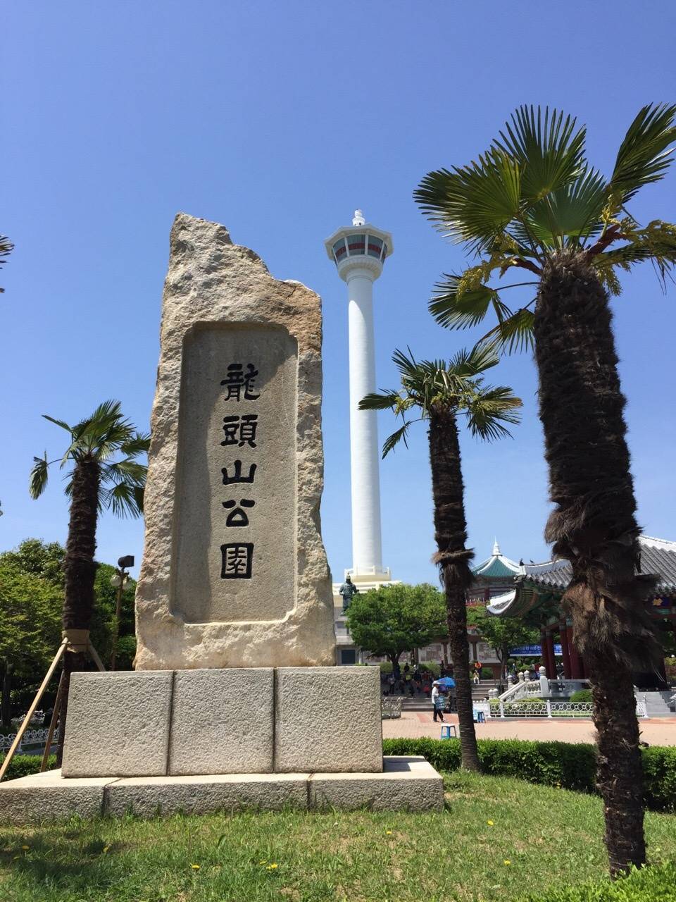 2019龙头山公园_旅游攻略_门票_地址_游记点评,釜山旅游景点推荐 去